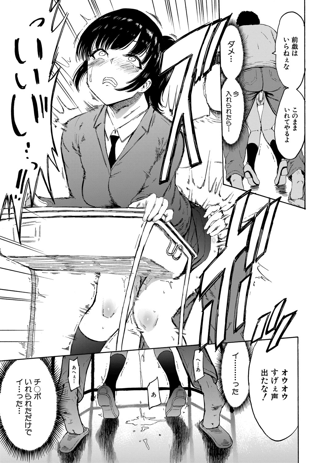 Training x Training x Training page 136 - nakadashi gloves hentai manga - read online free