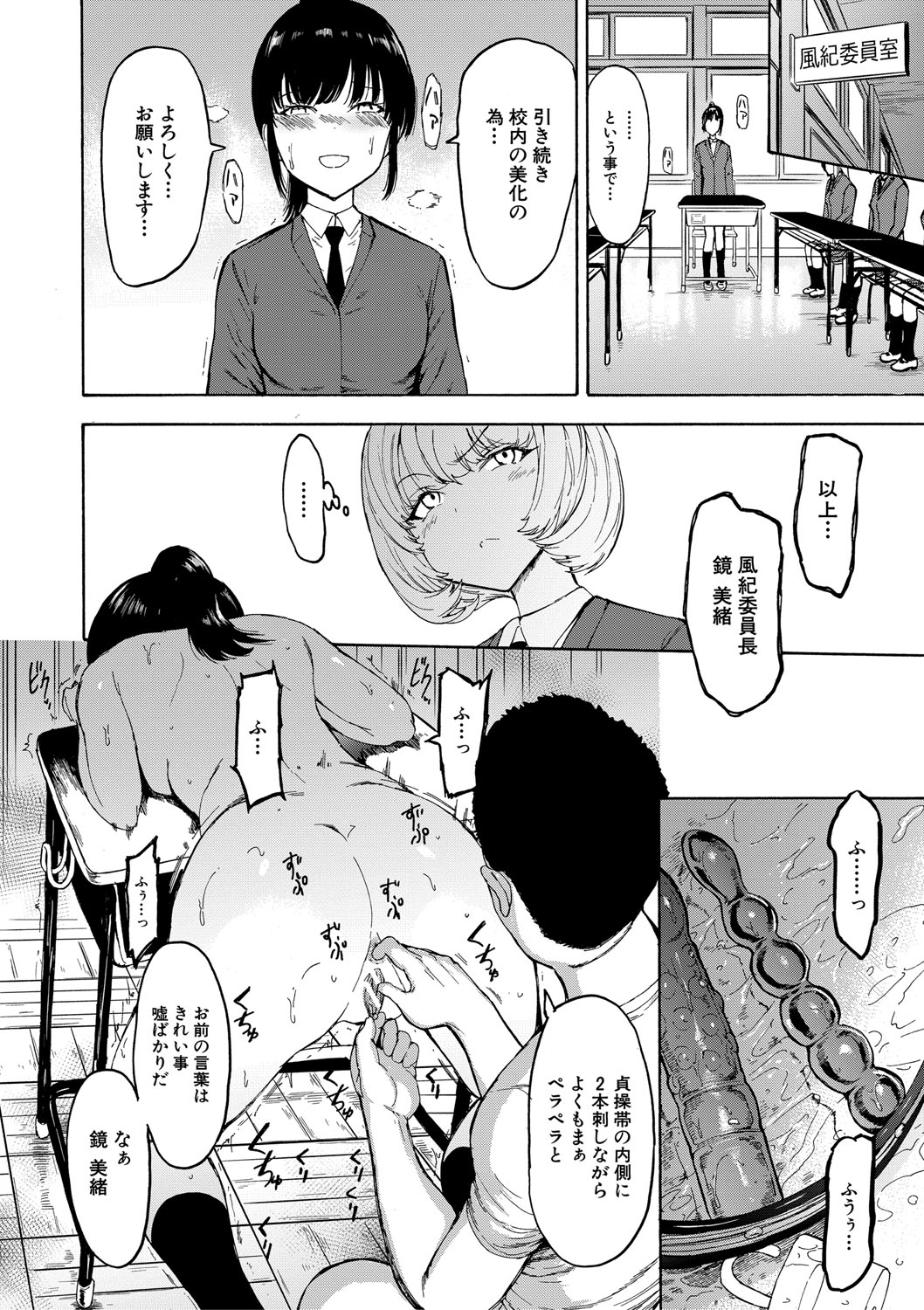 Training x Training x Training page 143 - business suit bdsm hentai manga - read online free