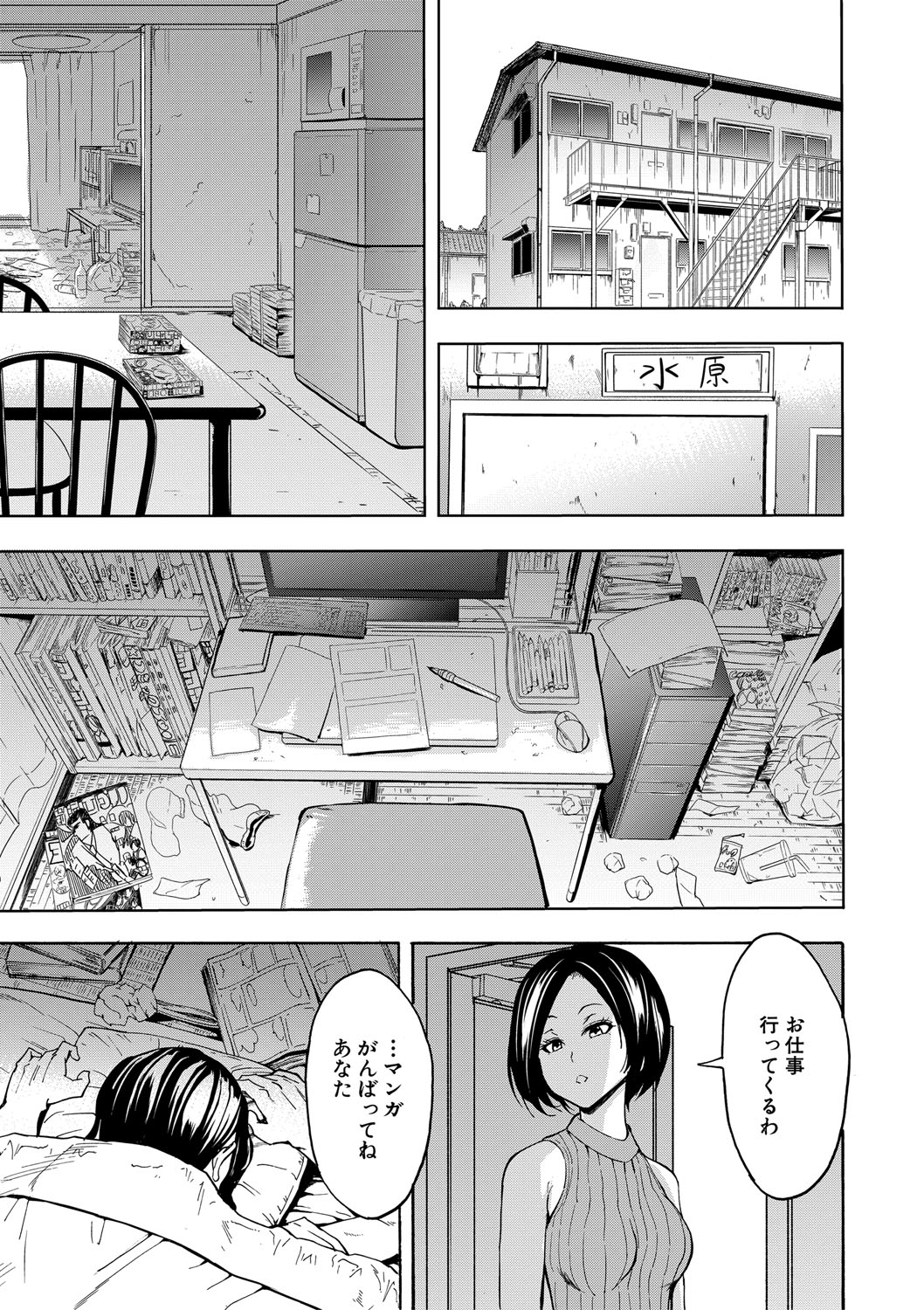 Training x Training x Training page 166 - nakadashi gloves hentai manga - read online free