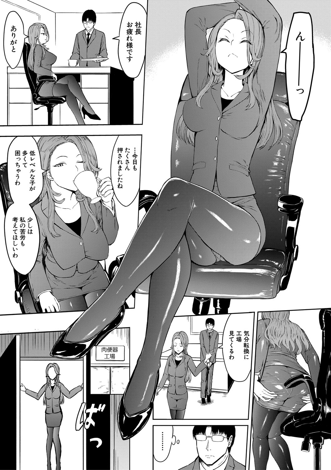 Training x Training x Training - Page 40