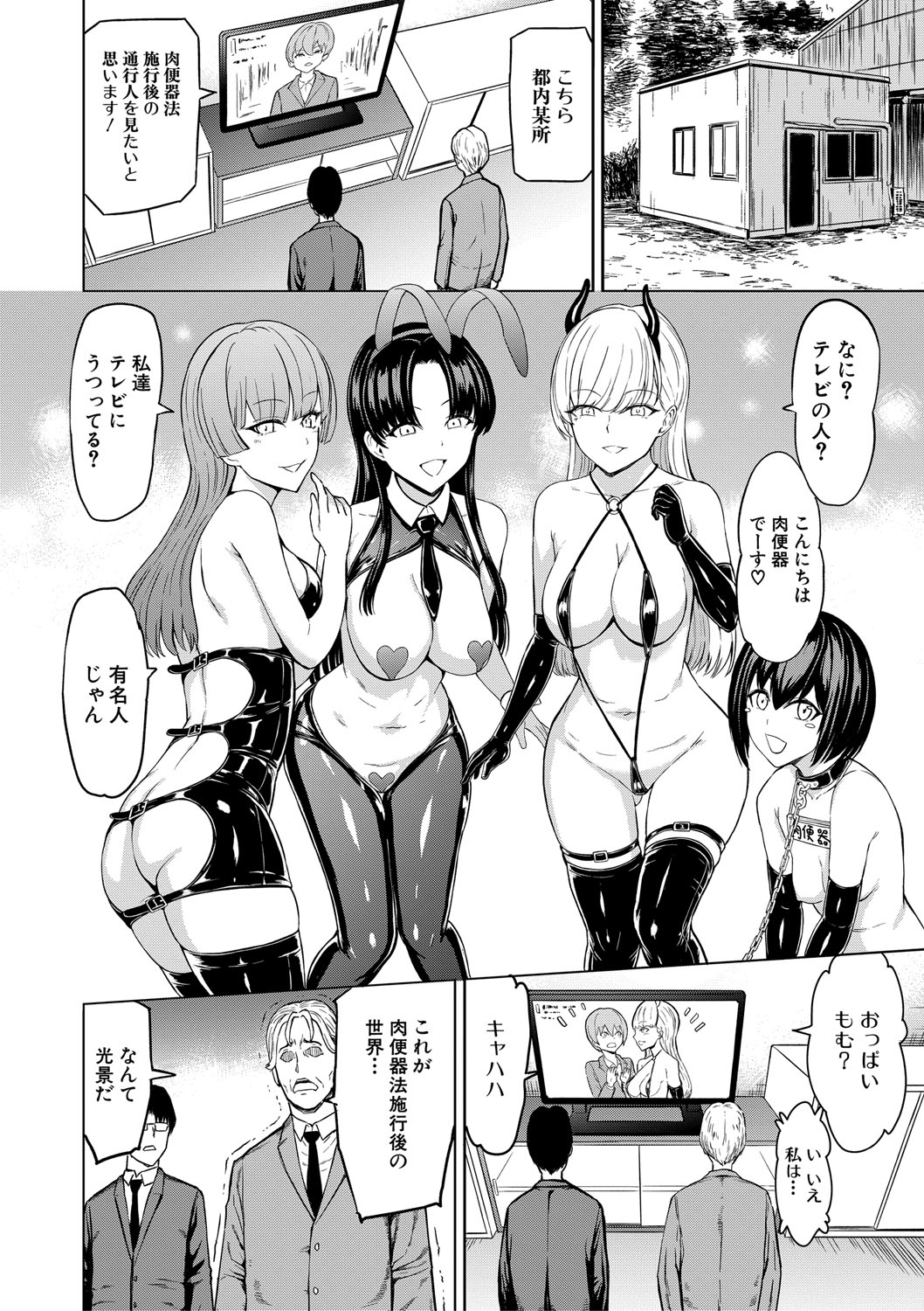 Training x Training x Training page 75 - business suit bdsm hentai manga - read online free