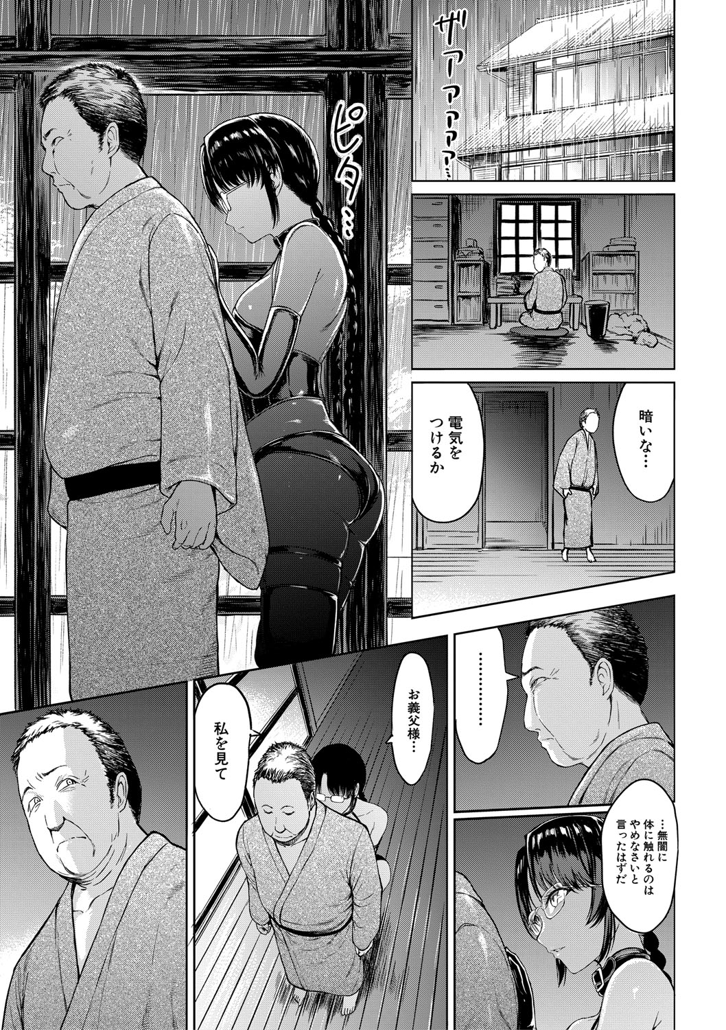 Training x Training x Training page 86 - business suit bdsm hentai manga - read online free