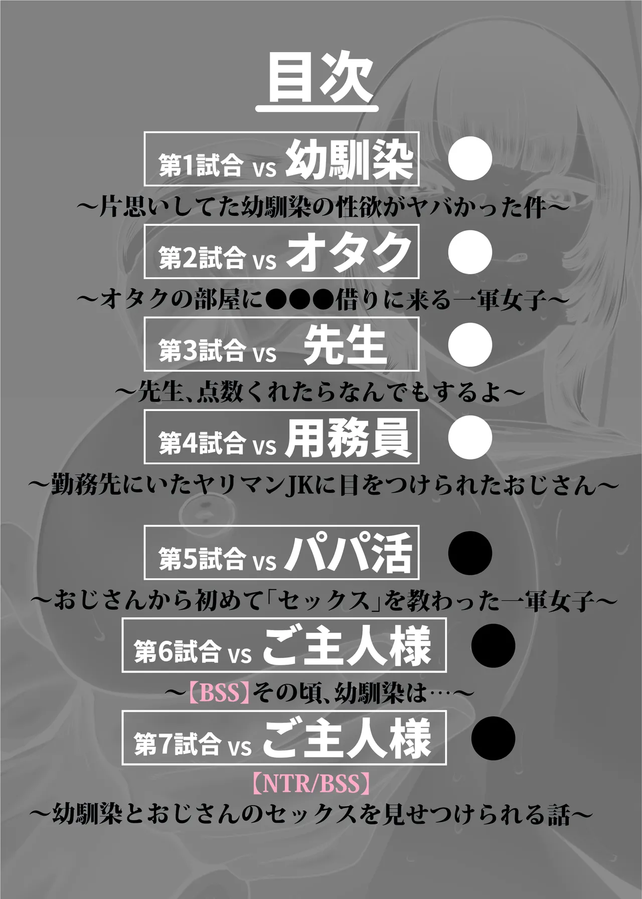 Baskebu-chan wa Seiyoku ga Tsuyo Sugiru page 10 original parody - big breasts bbw hentai manga - read online free