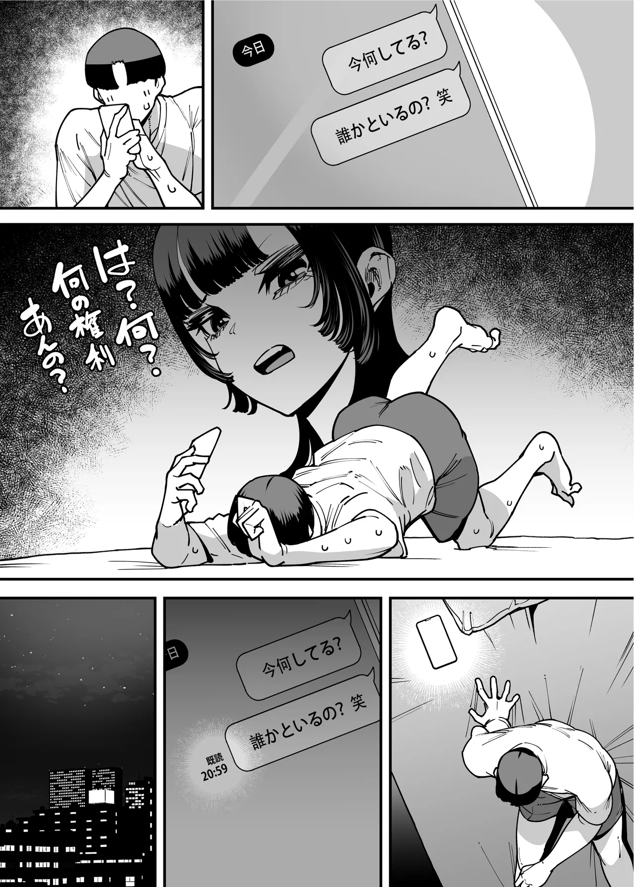 Baskebu-chan wa Seiyoku ga Tsuyo Sugiru page 142 original parody - big breasts bbw hentai manga - read online free