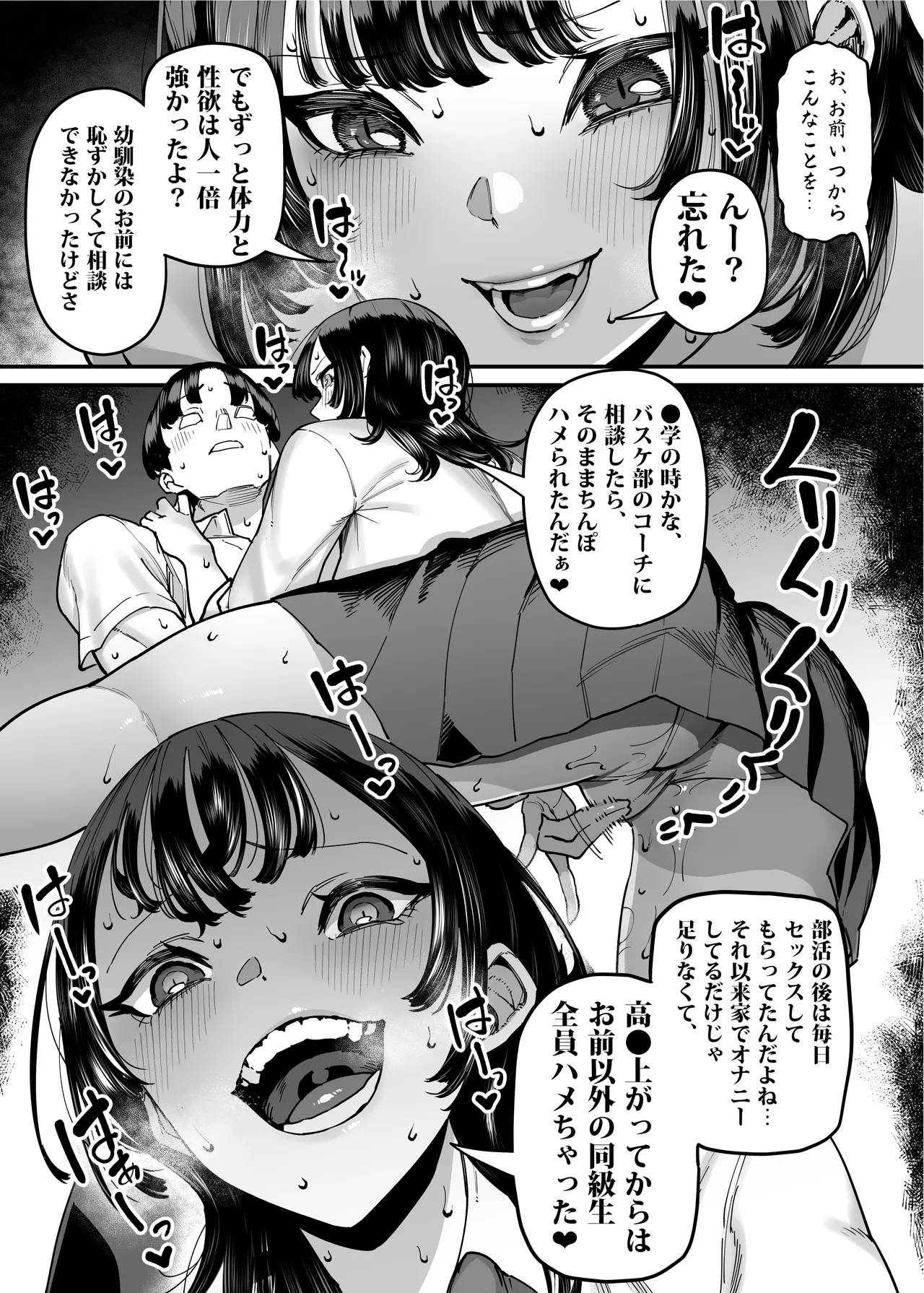 Baskebu-chan wa Seiyoku ga Tsuyo Sugiru page 15 original parody - big breasts bbw hentai manga - read online free