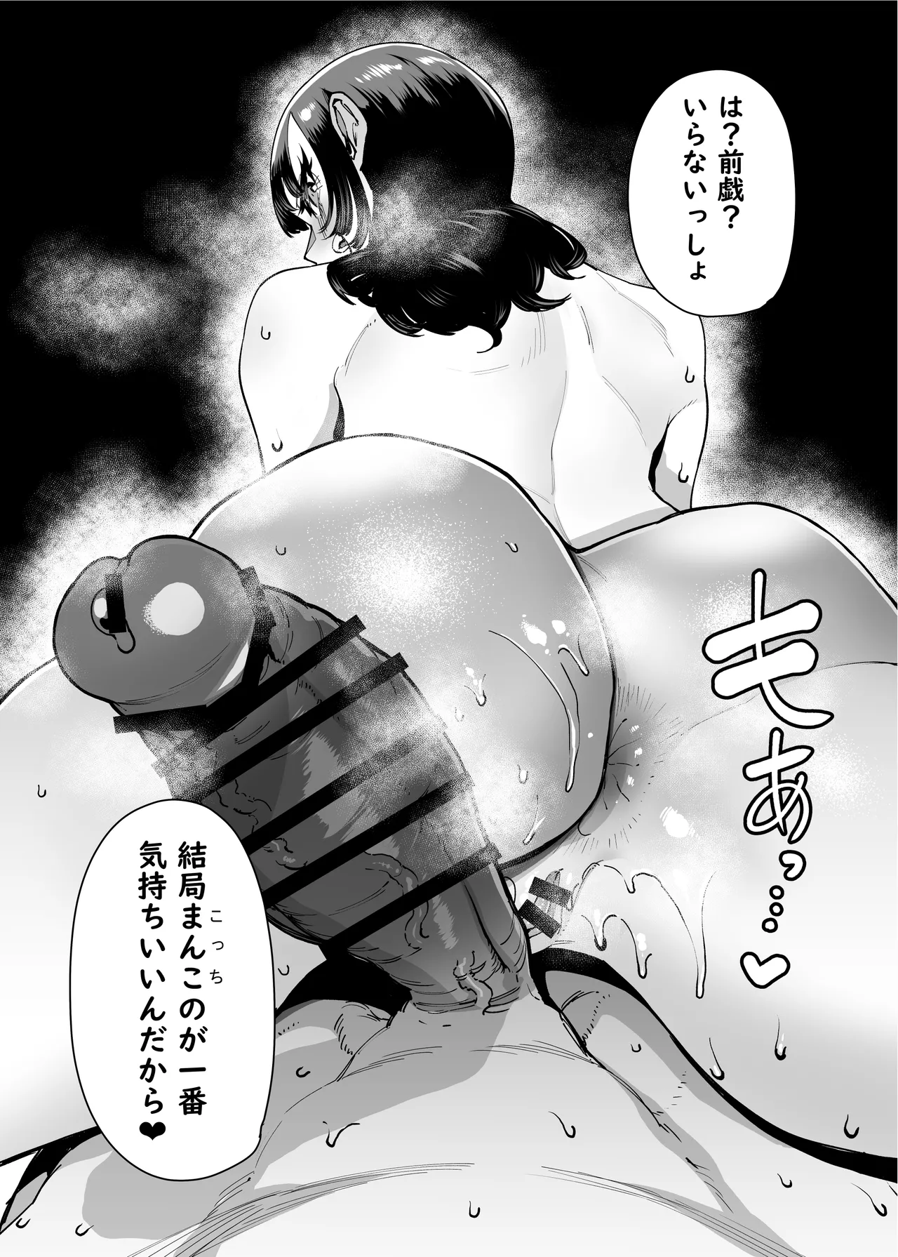 Baskebu-chan wa Seiyoku ga Tsuyo Sugiru page 199 original parody - sole female big breasts hentai manga - read online free