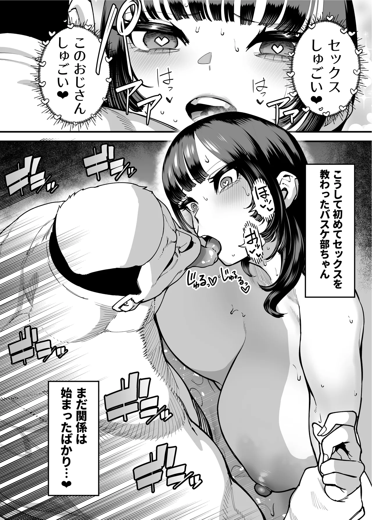 Baskebu-chan wa Seiyoku ga Tsuyo Sugiru page 219 original parody - big breasts bbw hentai manga - read online free