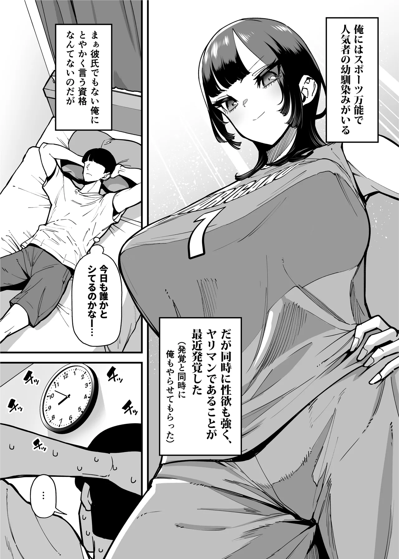 Baskebu-chan wa Seiyoku ga Tsuyo Sugiru page 220 original parody - big breasts bbw hentai manga - read online free