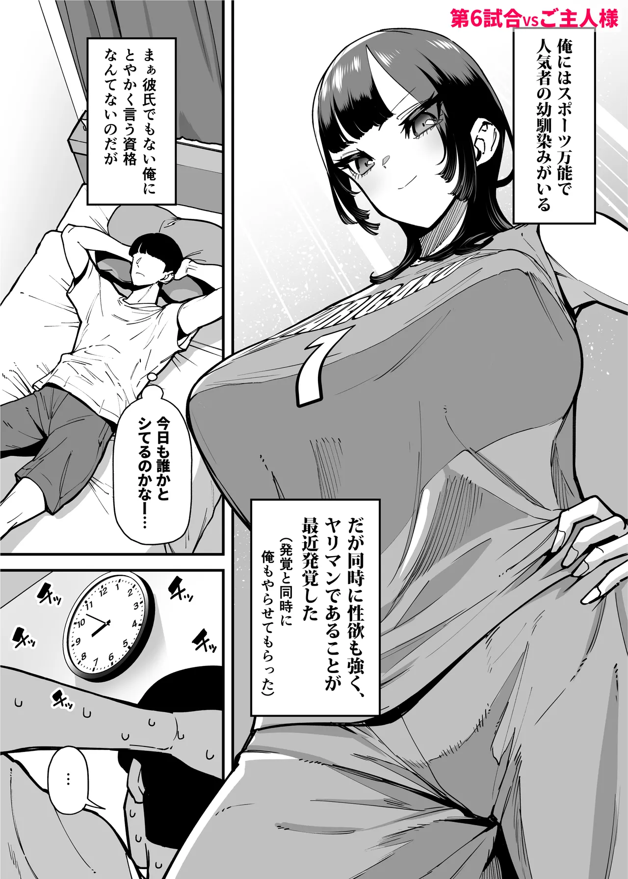 Baskebu-chan wa Seiyoku ga Tsuyo Sugiru page 62 original parody - big breasts bbw hentai manga - read online free