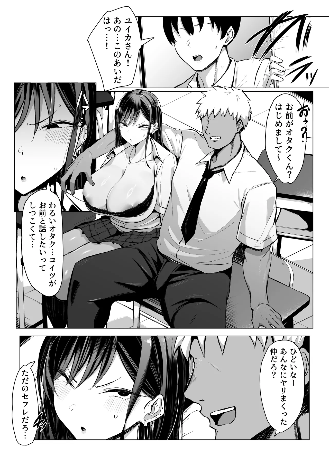 Gal to Otaku no Idenshi Aishou Batsugun H page 59 original parody - kissing big breasts hentai manga - read online free