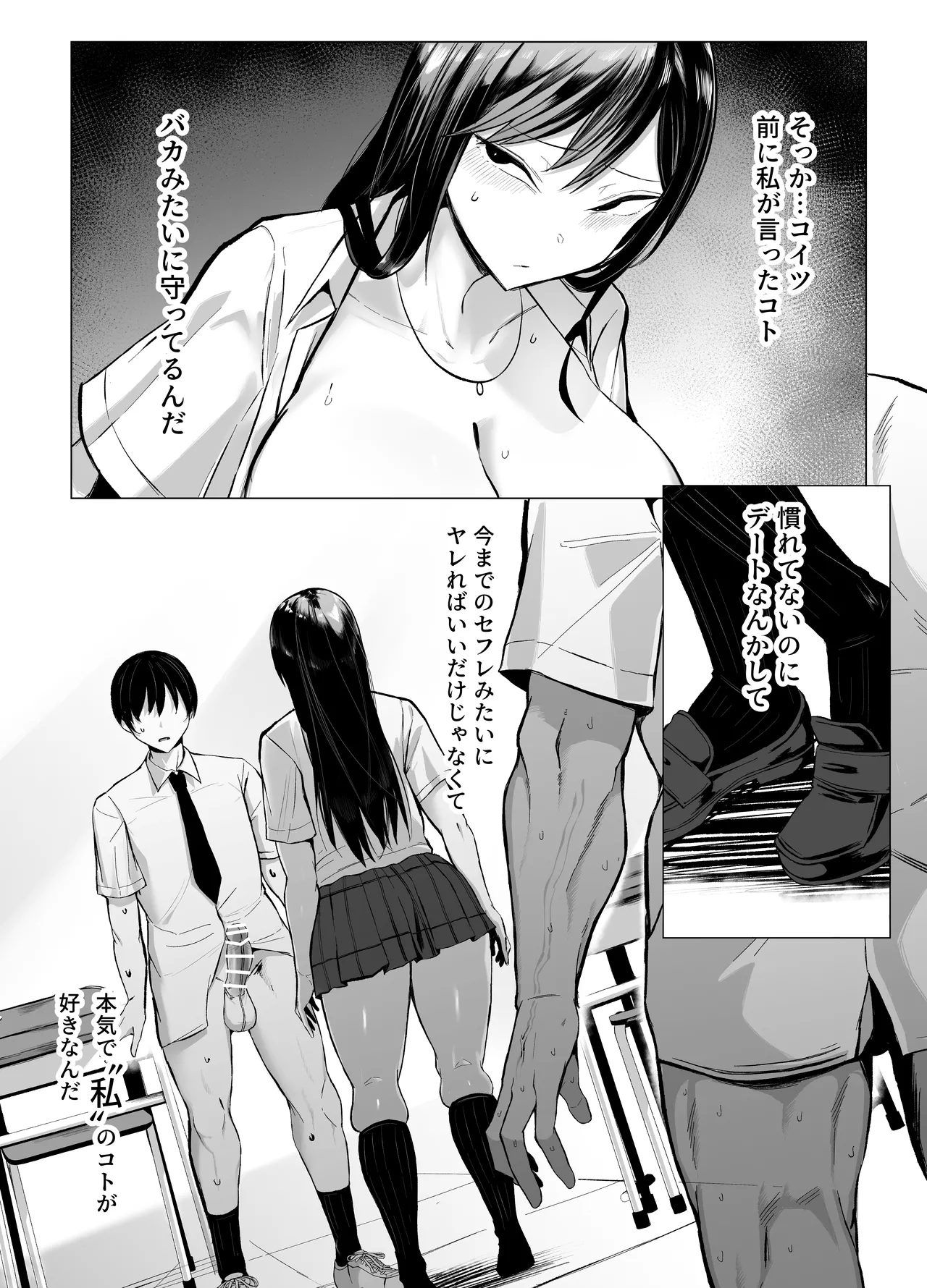 Gal to Otaku no Idenshi Aishou Batsugun H page 65 original parody - sole female sole male hentai manga - read online free