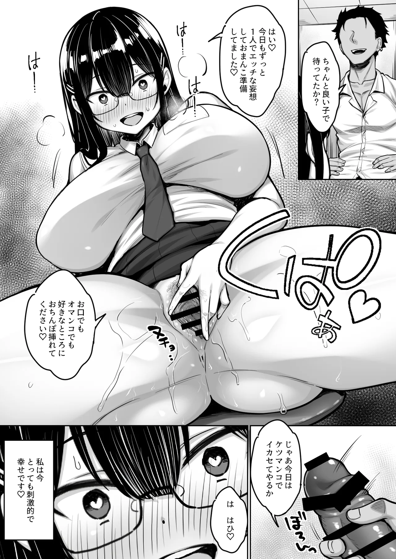 Fudan wa Majime na ToshoIin-chan, Ero Manga Douri no Ecchi o sarete Shimau page 27 original parody - big breasts glasses hentai manga - read online free