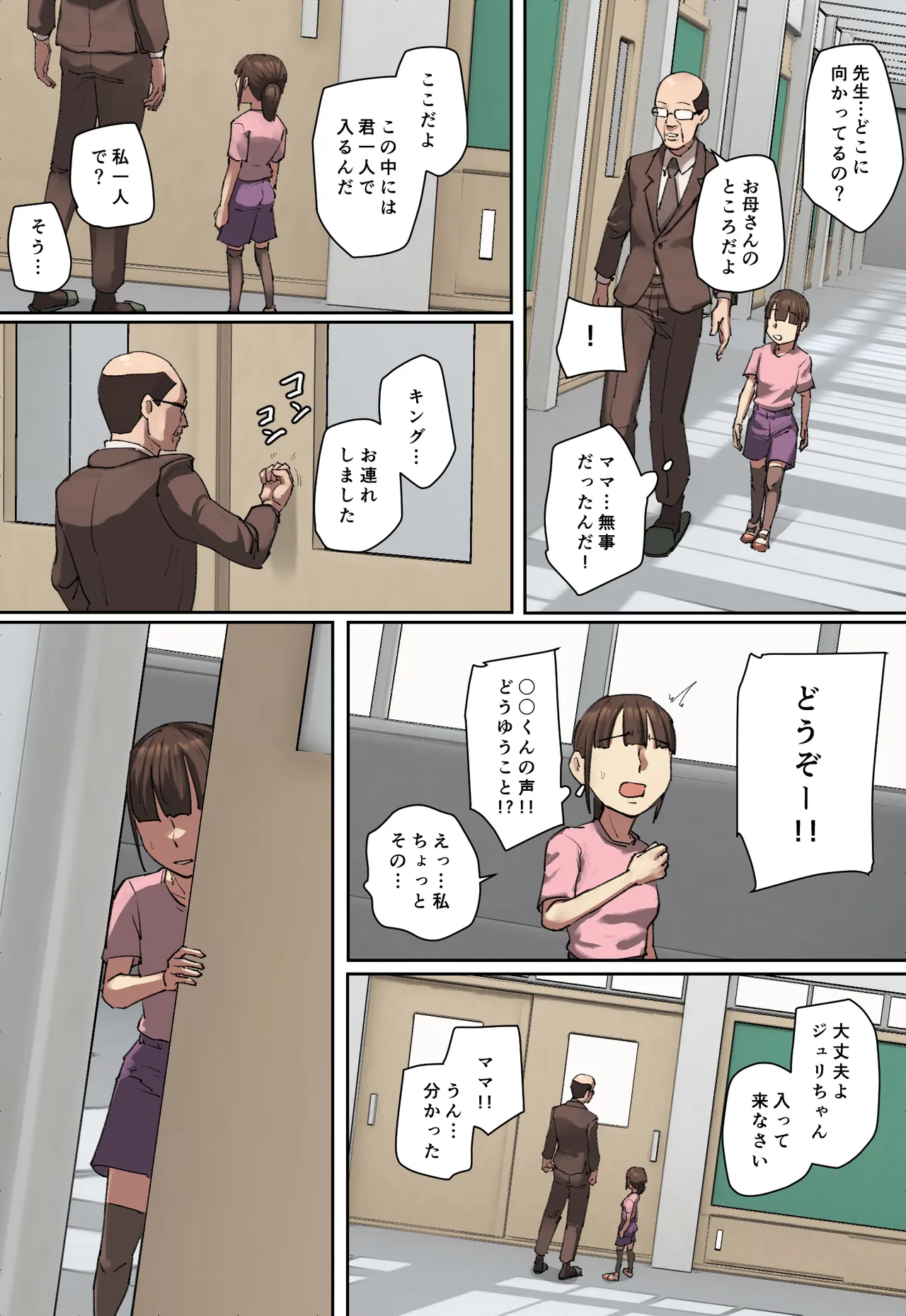 Doukyuusei no Kyouiku Mama ni Hitomebore! - Page 26