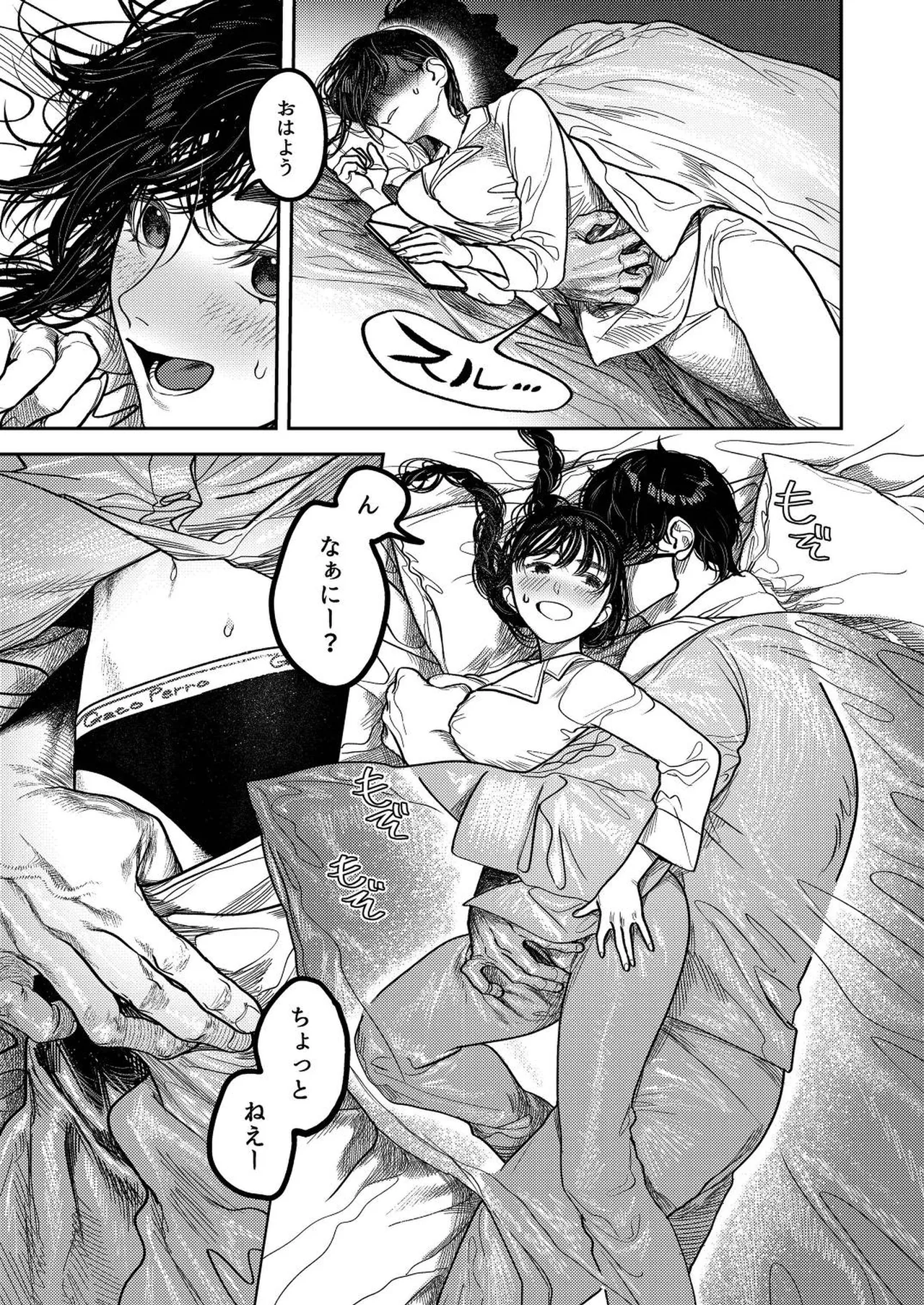 Kobonnou de Yasashii Papa, Gachiosu Beast Mode ni Modoru page 13 original parody - milf big breasts hentai manga - read online free
