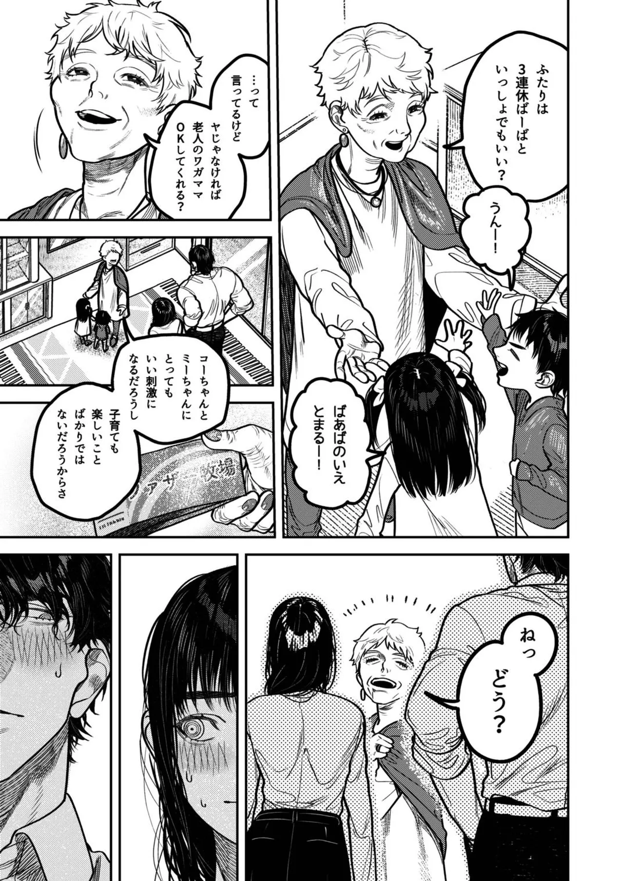 Kobonnou de Yasashii Papa, Gachiosu Beast Mode ni Modoru page 27 original parody - milf big breasts hentai manga - read online free