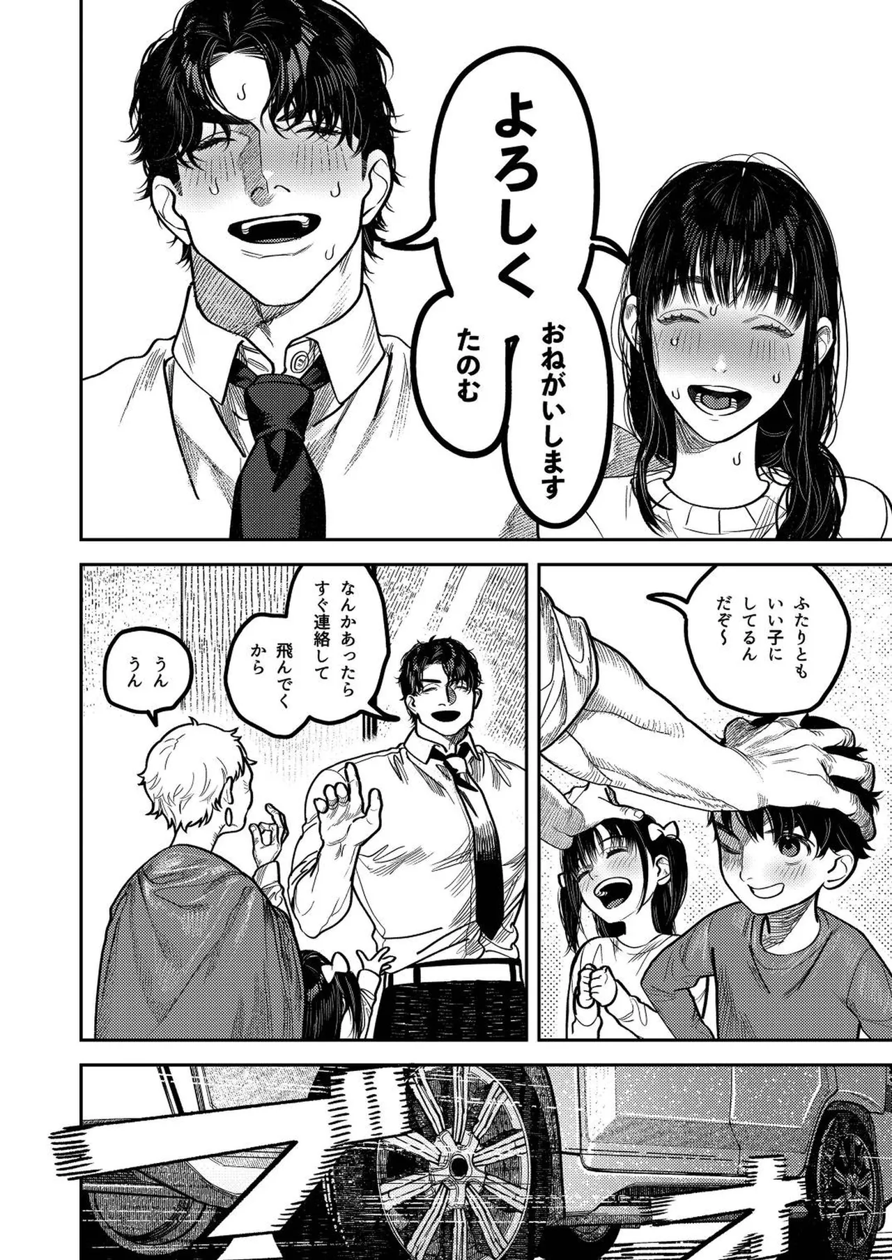 Kobonnou de Yasashii Papa, Gachiosu Beast Mode ni Modoru page 28 original parody - milf big breasts hentai manga - read online free