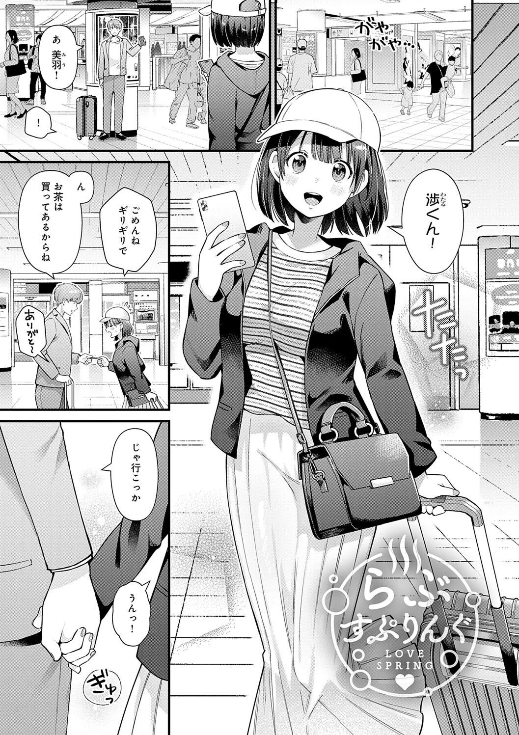 Your Pure page 119 - milf big breasts hentai manga - read online free