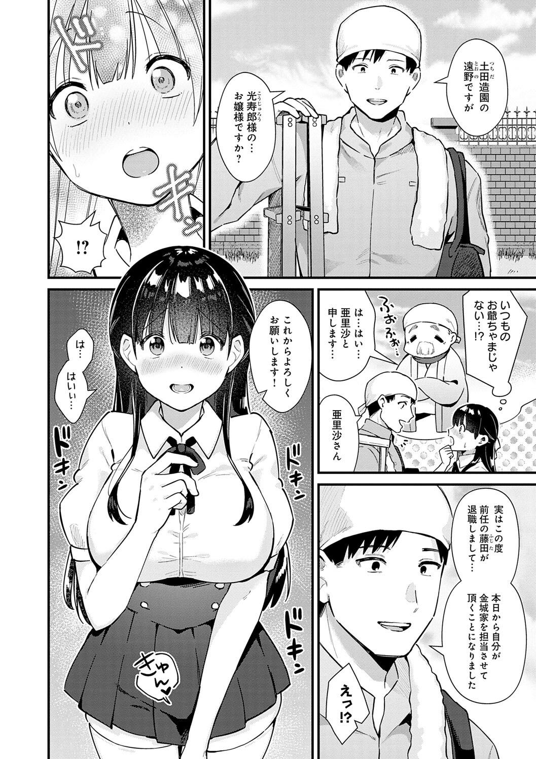 Your Pure page 148 - milf big breasts hentai manga - read online free