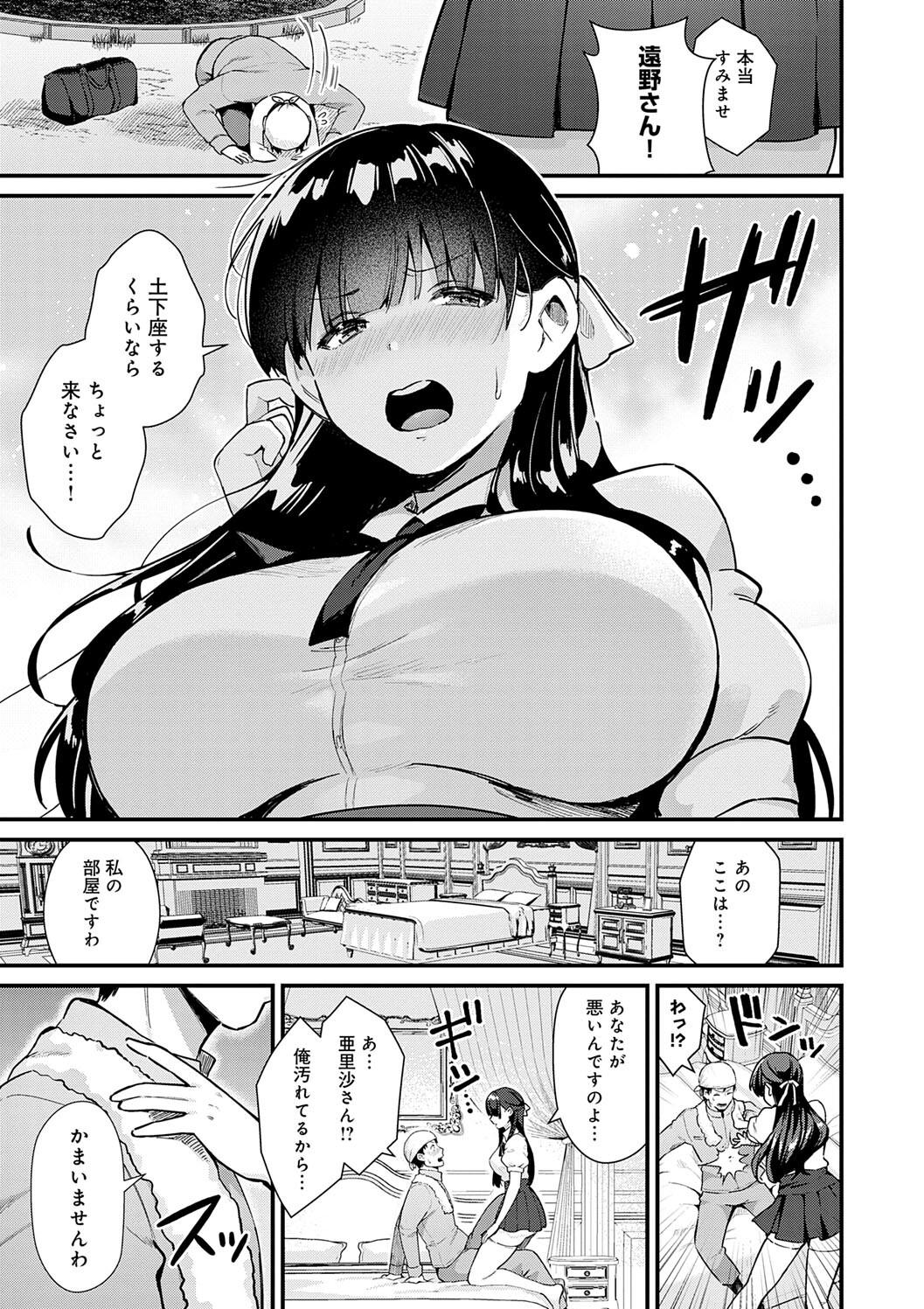 Your Pure page 151 - milf big breasts hentai manga - read online free