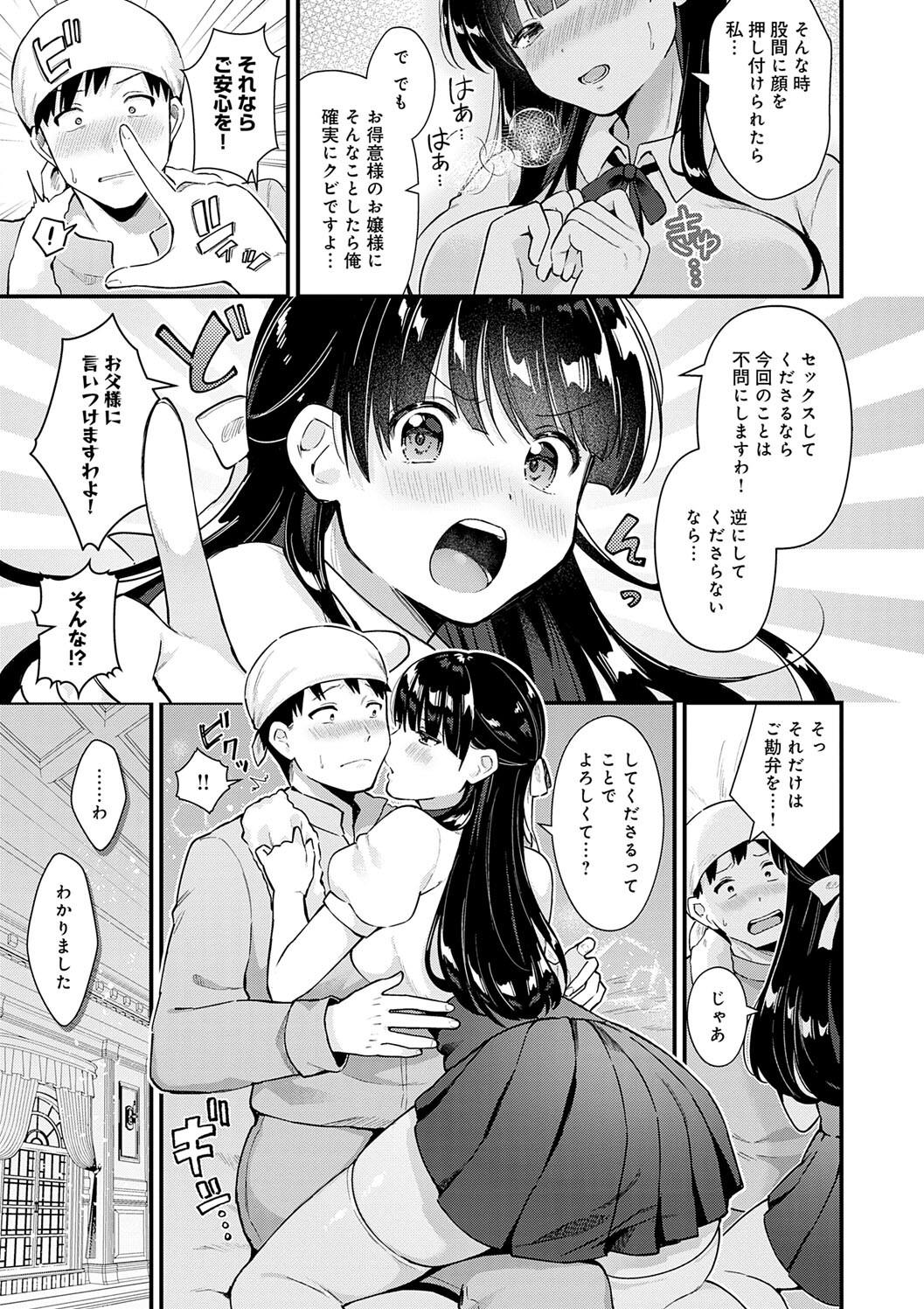 Your Pure page 153 - milf big breasts hentai manga - read online free