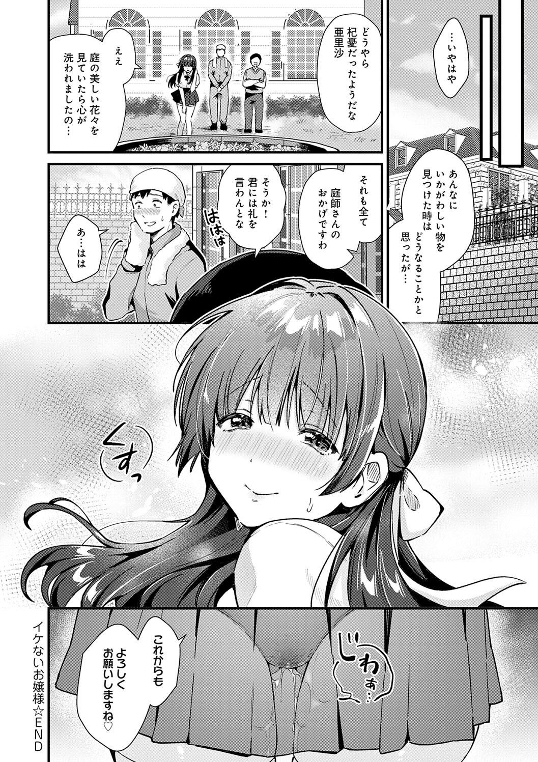 Your Pure page 168 - milf big breasts hentai manga - read online free