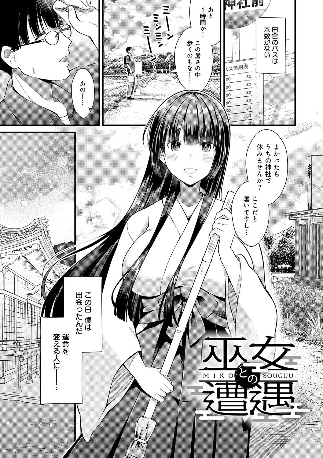 Your Pure page 169 - milf big breasts hentai manga - read online free