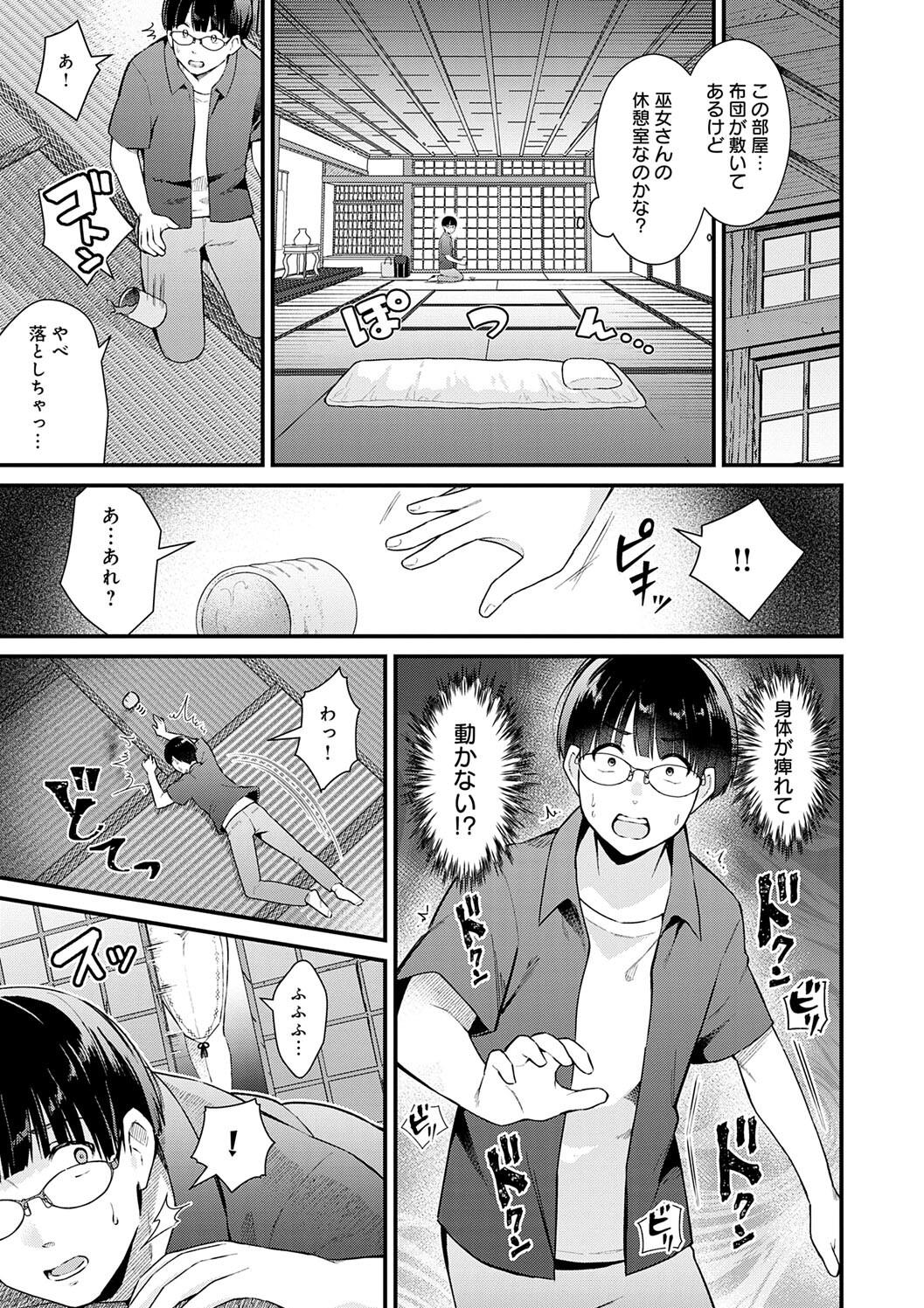 Your Pure page 171 - milf big breasts hentai manga - read online free