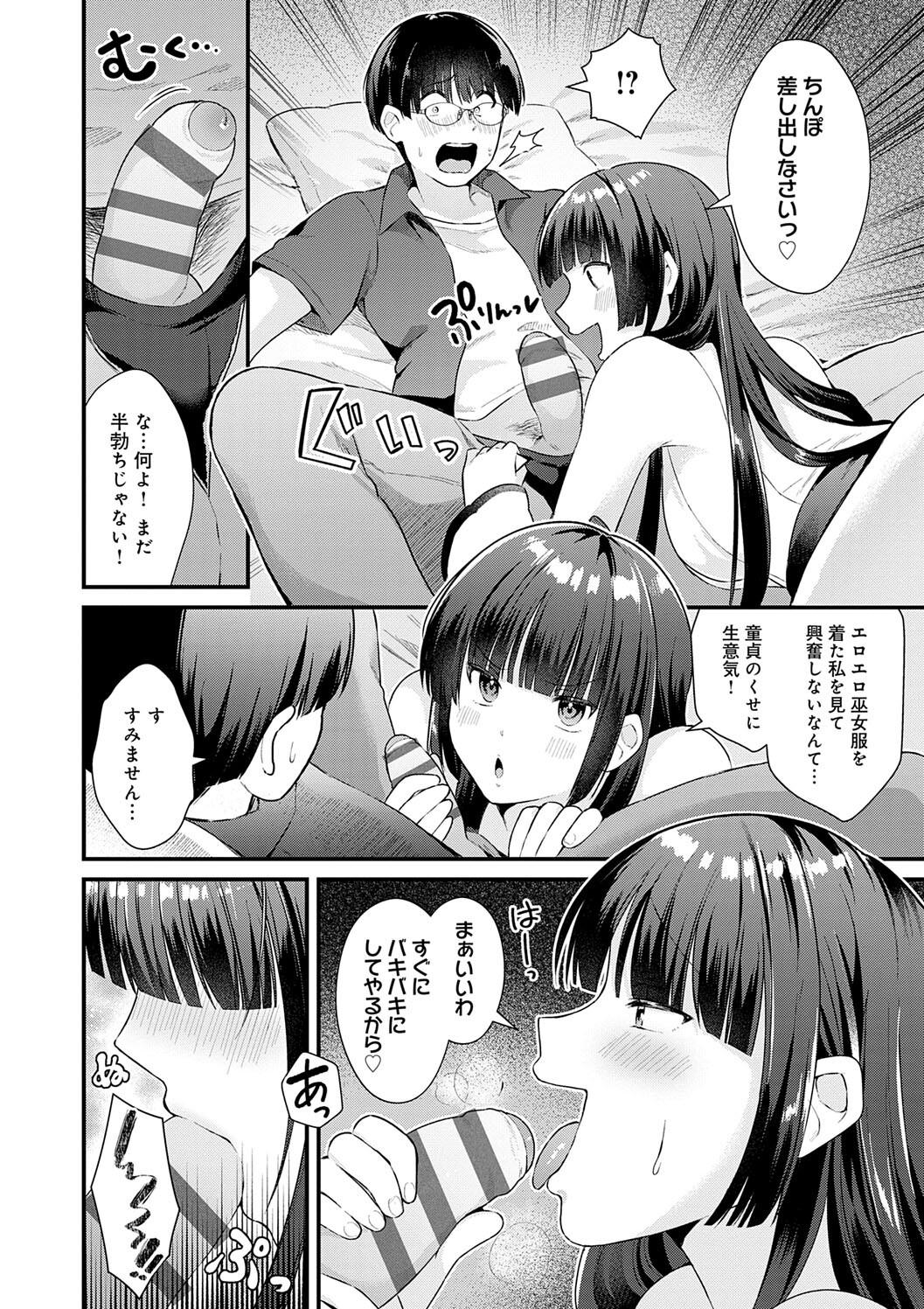 Your Pure - Page 176