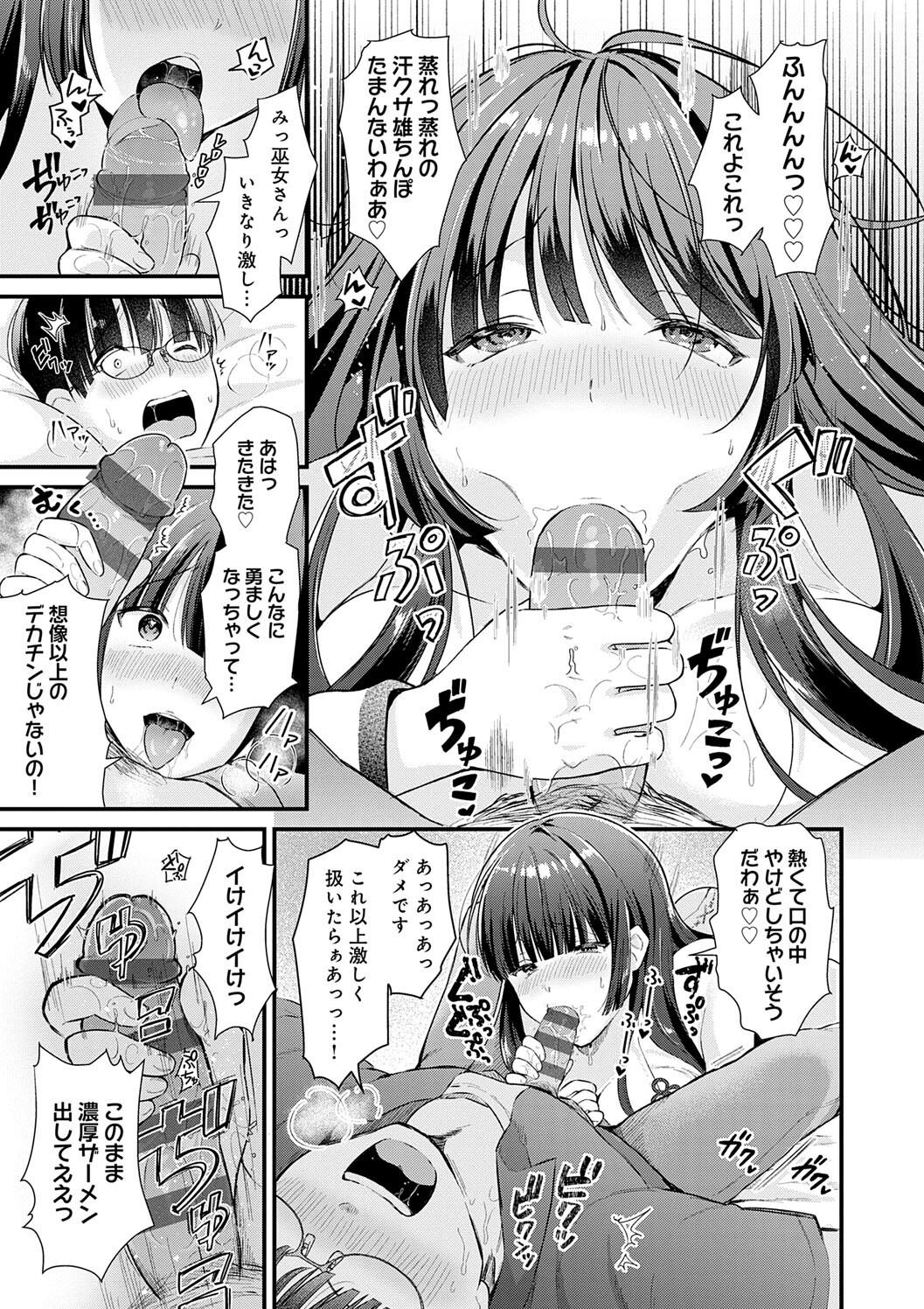 Your Pure page 177 - nakadashi big breasts hentai manga - read online free