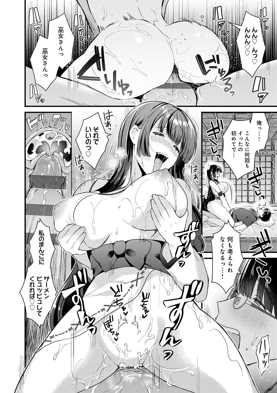 Your Pure page 186 - nakadashi big breasts hentai manga - read online free