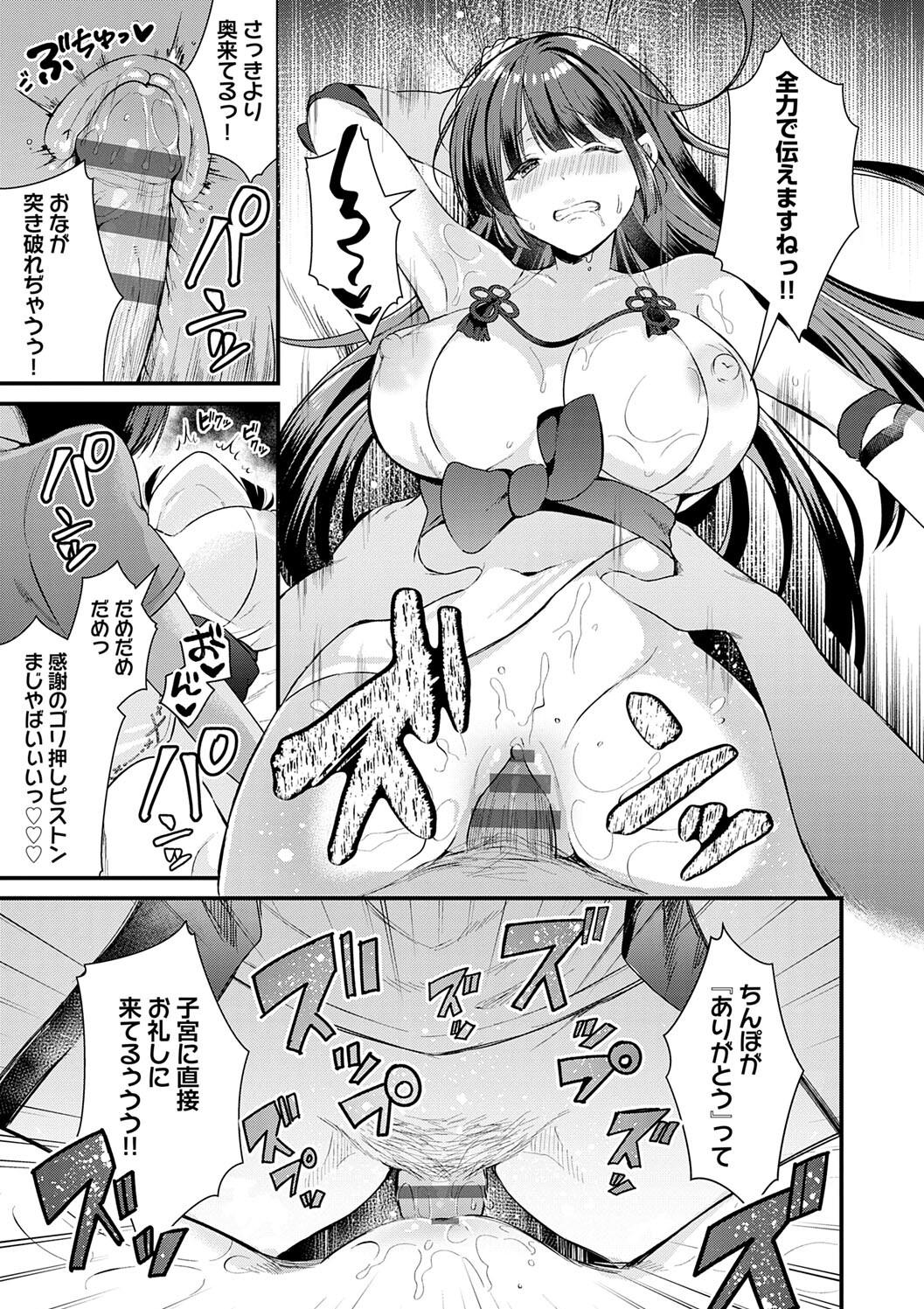 Your Pure page 191 - milf big breasts hentai manga - read online free