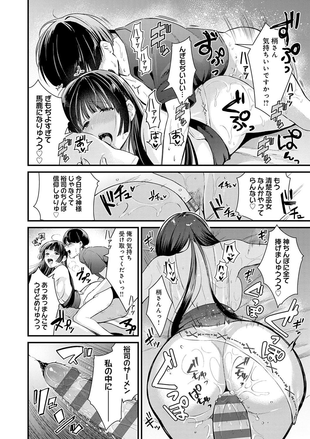 Your Pure page 192 - milf big breasts hentai manga - read online free