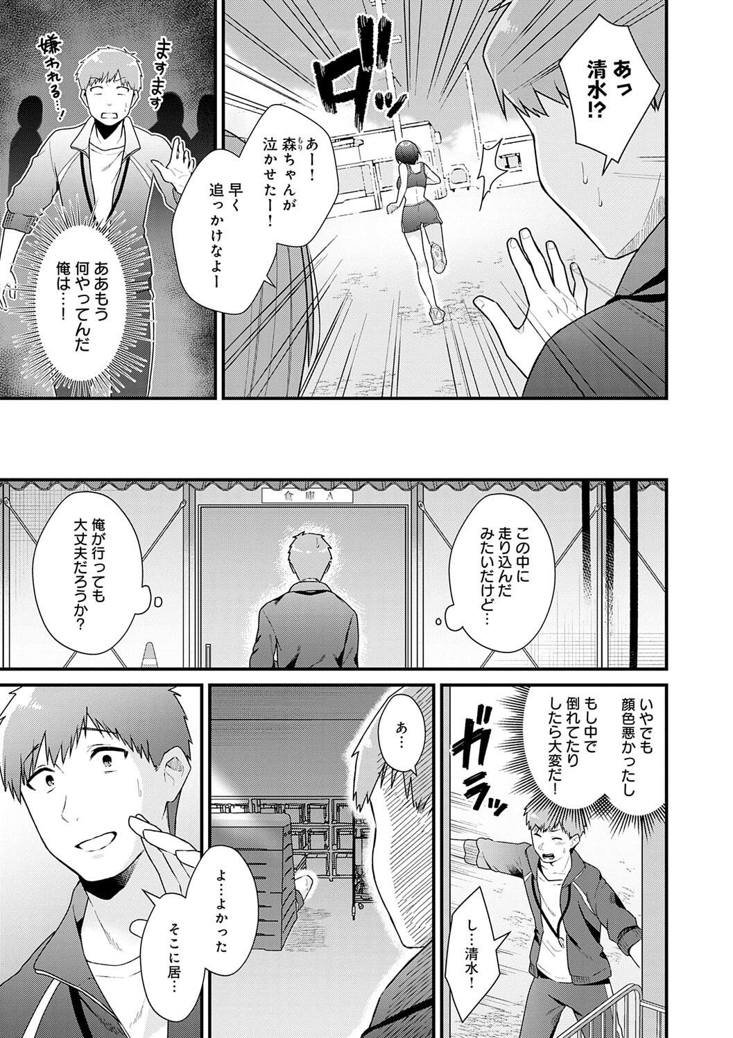 Your Pure page 197 - milf big breasts hentai manga - read online free