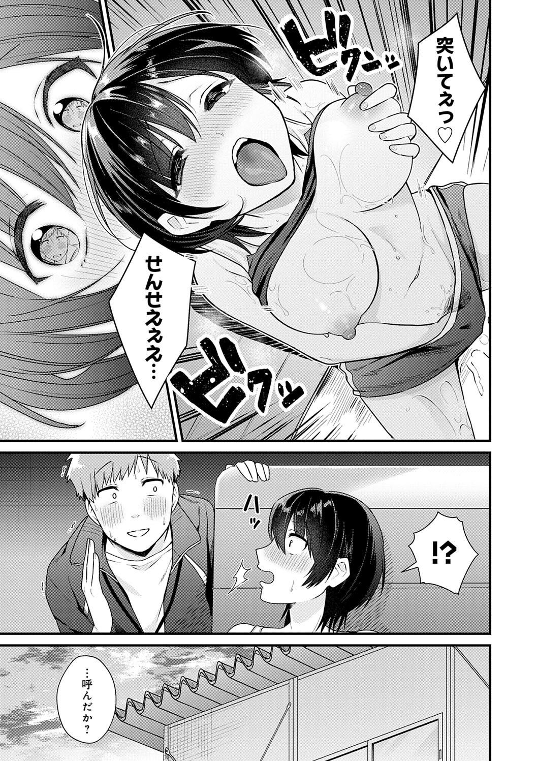 Your Pure page 199 - nakadashi big breasts hentai manga - read online free