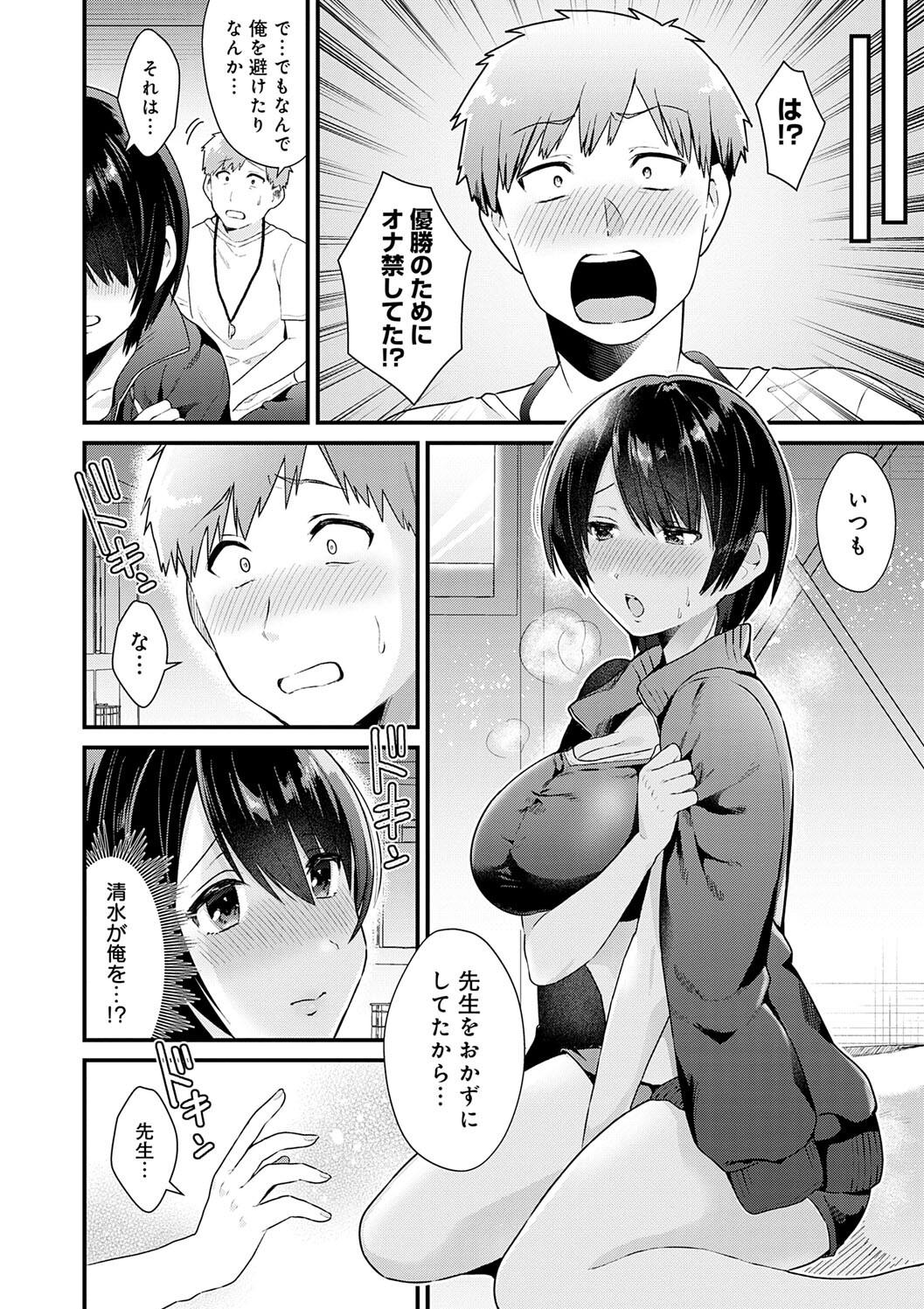 Your Pure page 200 - milf big breasts hentai manga - read online free