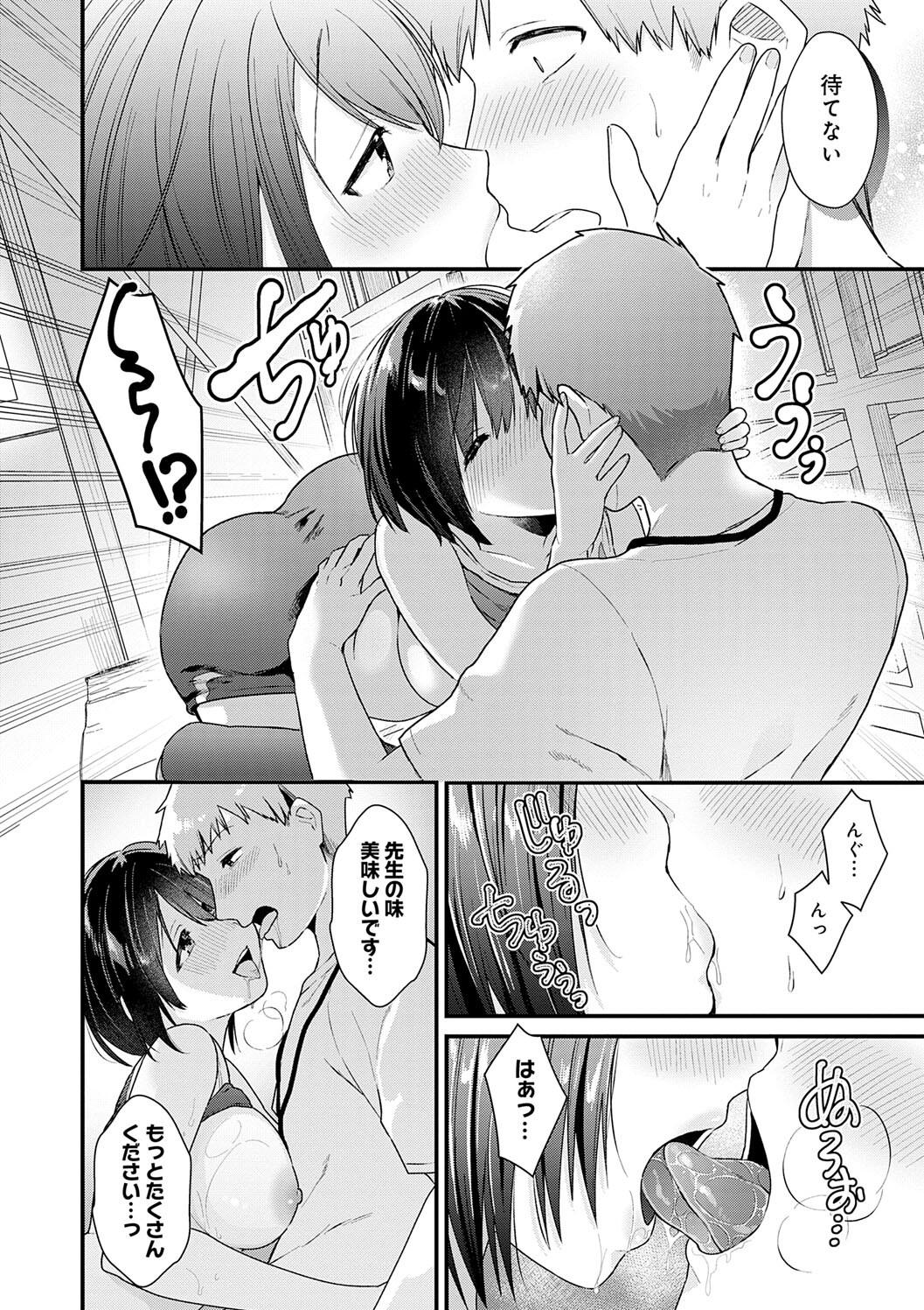 Your Pure - Page 202