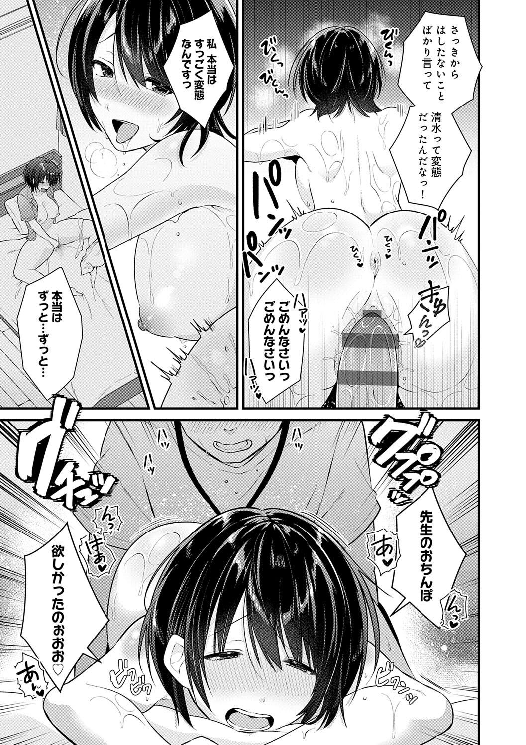 Your Pure page 211 - milf big breasts hentai manga - read online free