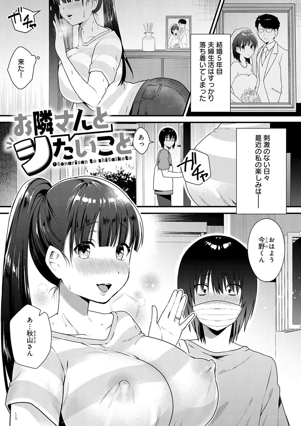 Your Pure page 219 - nakadashi big breasts hentai manga - read online free
