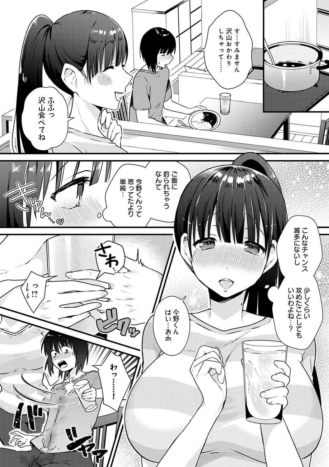 Your Pure page 228 - milf big breasts hentai manga - read online free