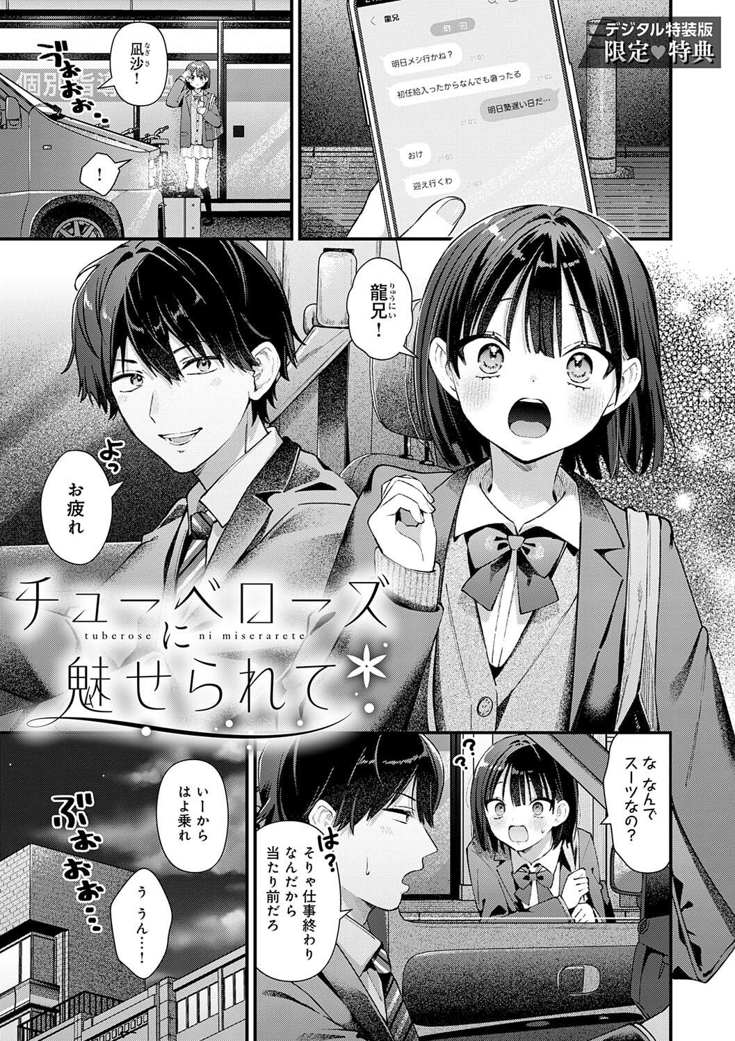 Your Pure page 247 - nakadashi big breasts hentai manga - read online free