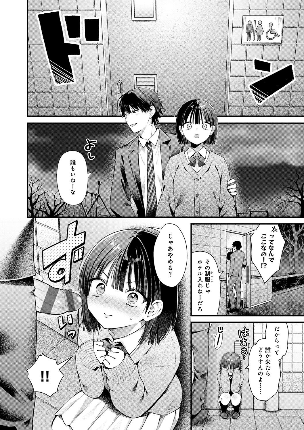 Your Pure page 250 - nakadashi big breasts hentai manga - read online free