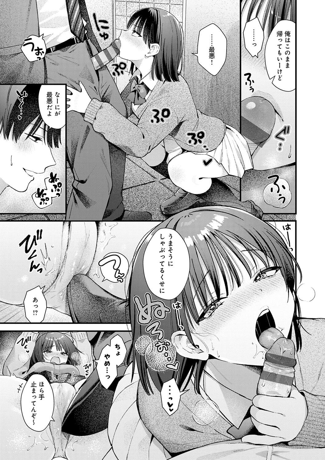 Your Pure page 251 - milf big breasts hentai manga - read online free