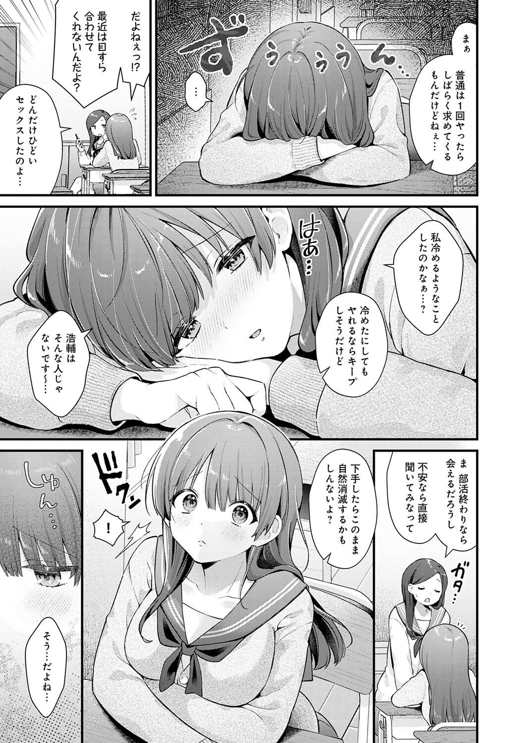 Your Pure page 31 - nakadashi big breasts hentai manga - read online free