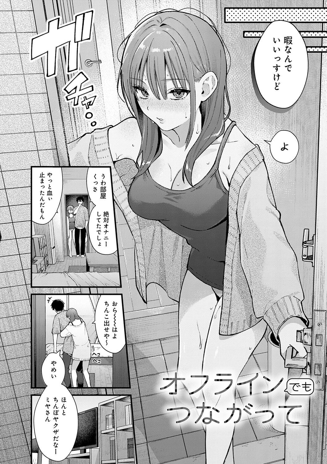 Your Pure page 54 - nakadashi big breasts hentai manga - read online free