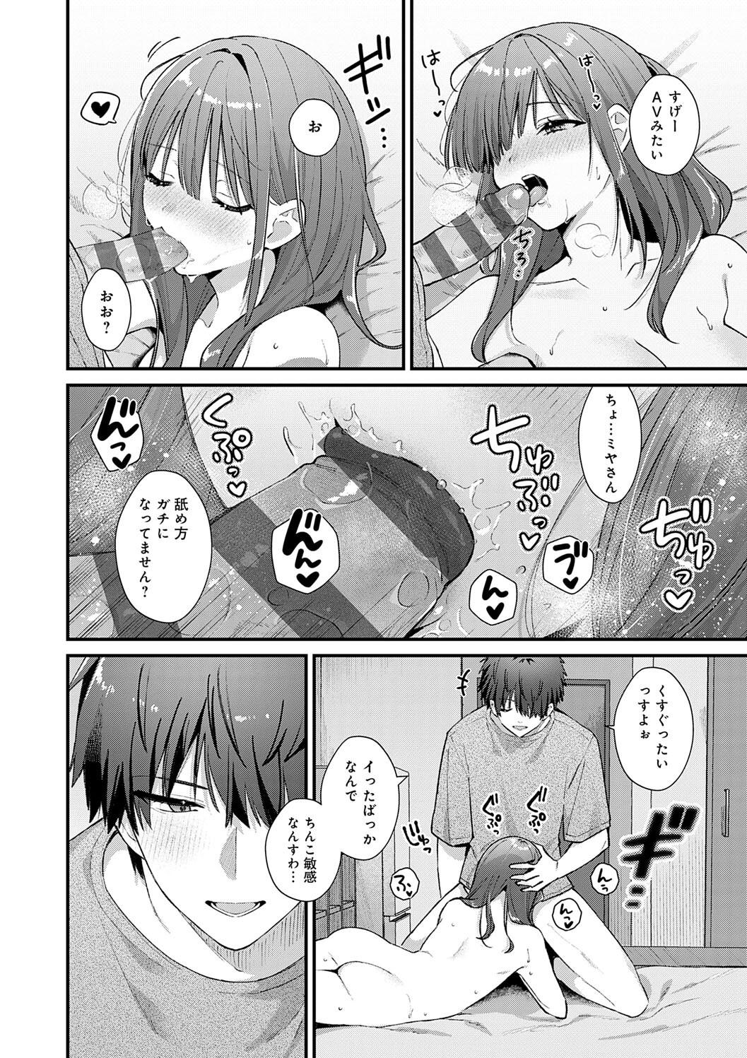 Your Pure - Page 66