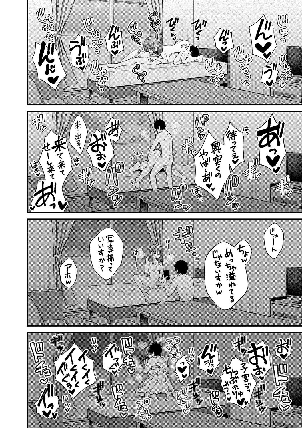 Your Pure page 68 - nakadashi big breasts hentai manga - read online free