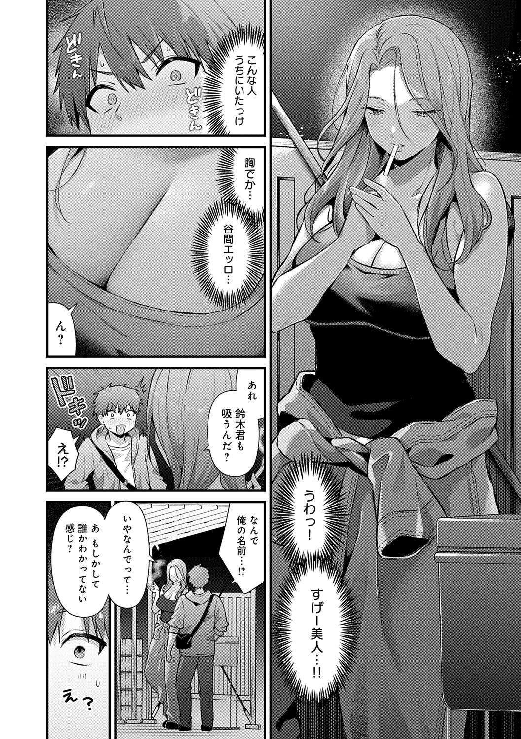 Your Pure - Page 74