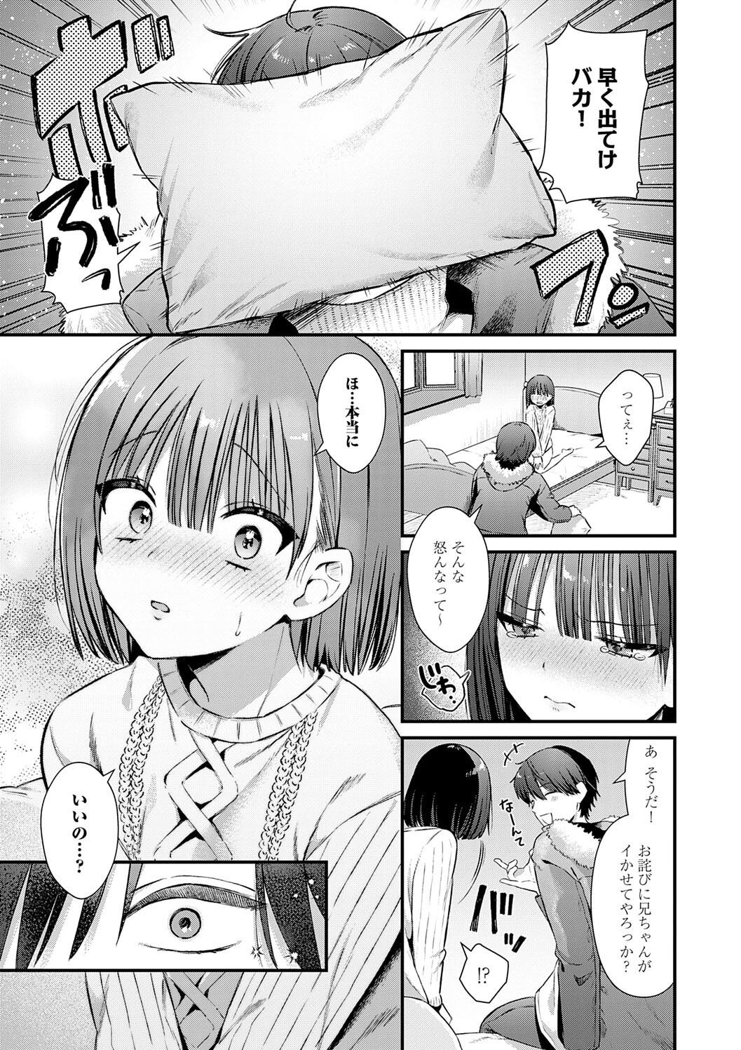 Your Pure page 9 - nakadashi big breasts hentai manga - read online free