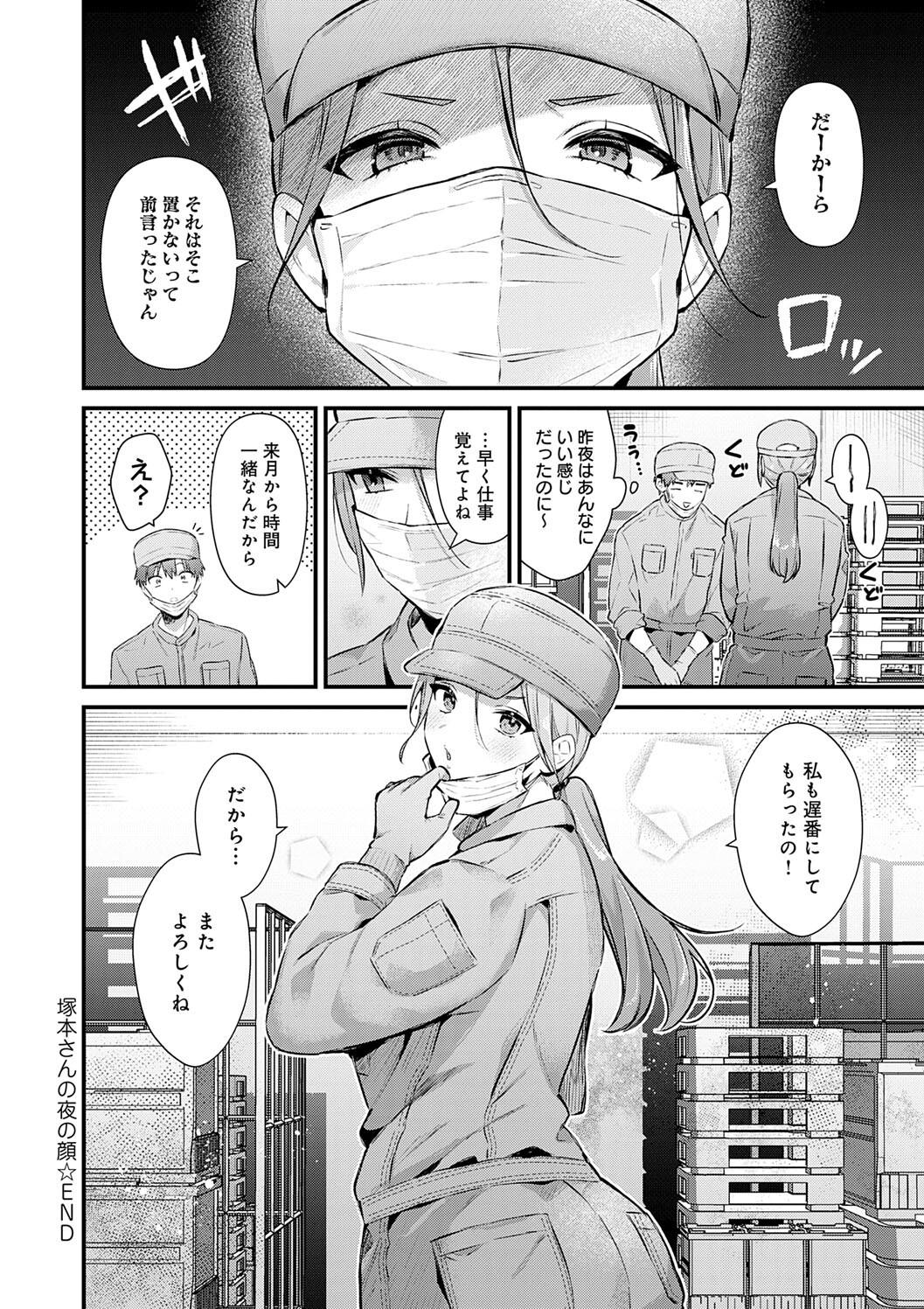 Your Pure page 94 - milf big breasts hentai manga - read online free