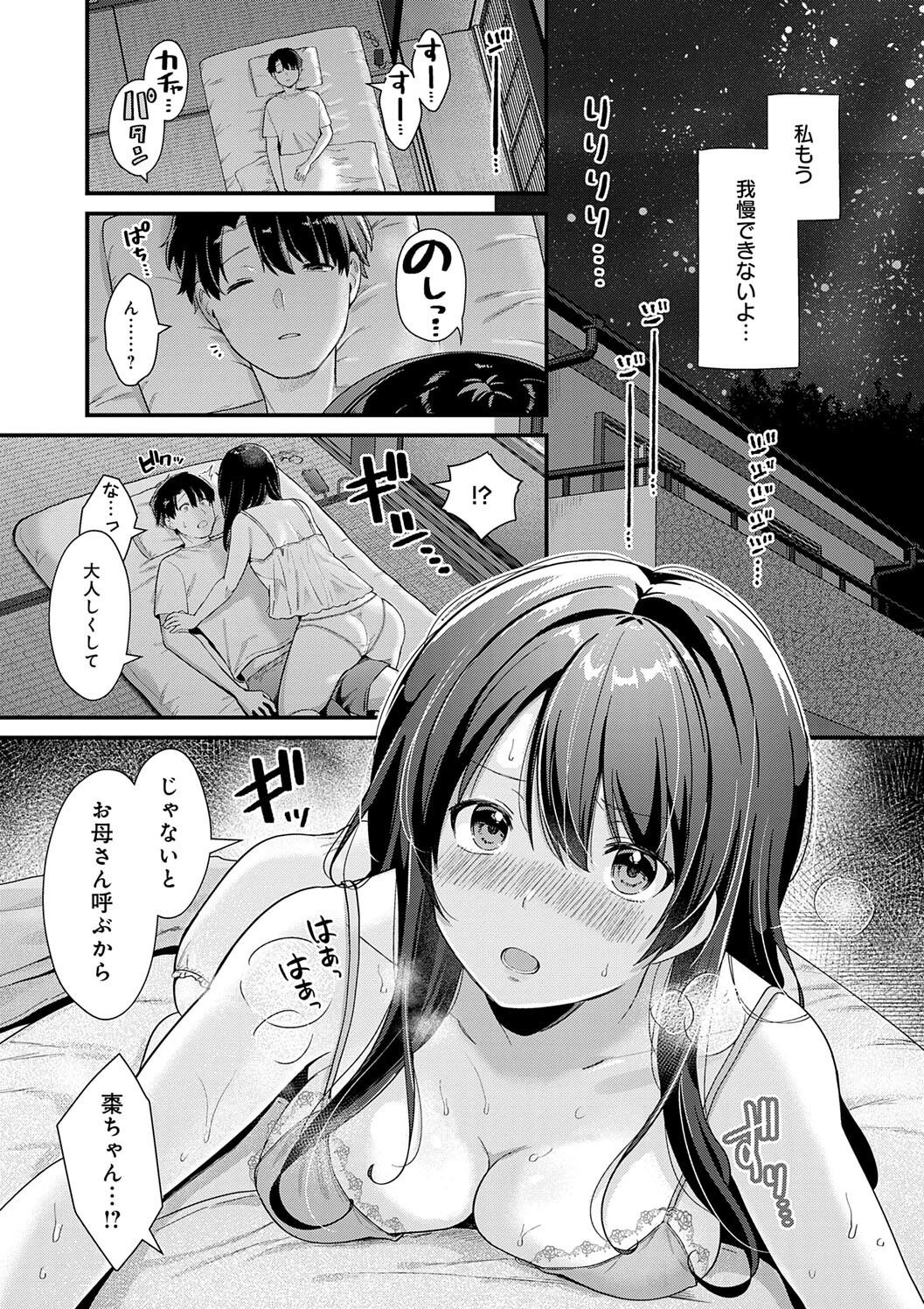 Your Pure page 99 - nakadashi big breasts hentai manga - read online free